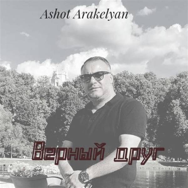 Ashot Arakelyan's Biography and Facts'