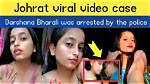 Assam Jorhat Video Viral: Darshana Bharali Leaked Footage
