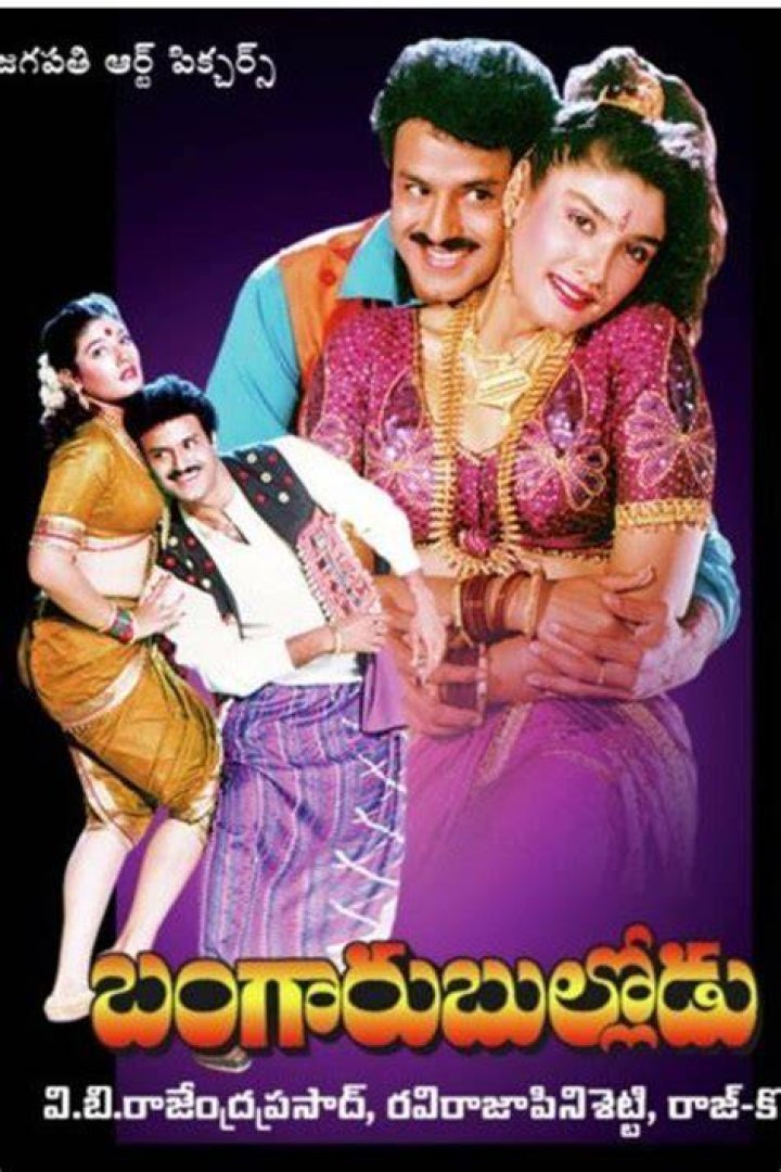 Bangaru Bullodu Telugu Full Movie Download Leaked on Movierulz