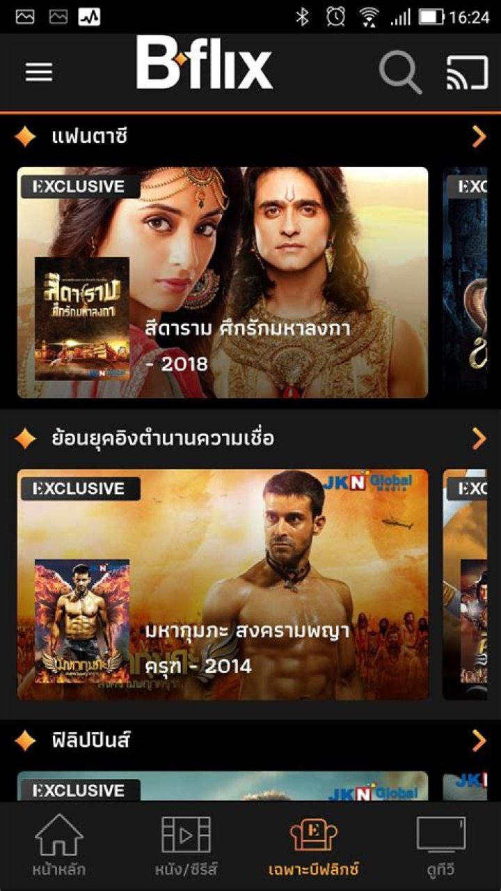 Bflix.to APK 2023 neuste 1.8.4 f&uuml;r Android herunter