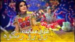 Farida Tarana from Afghanistan | Popnable