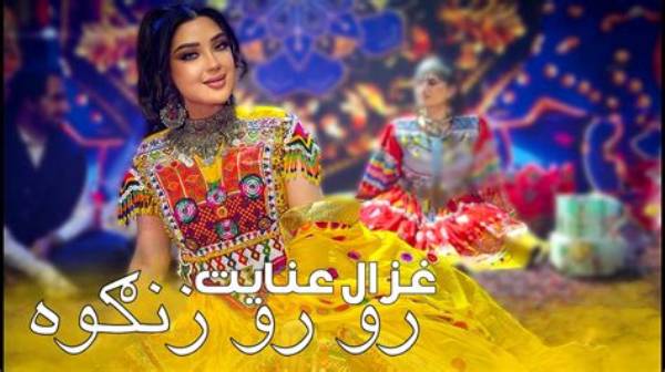 Farida Tarana from Afghanistan | Popnable