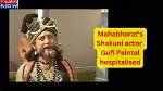 Gufi Paintal Religion: Mahabharat Shakuni Mama Ethnicity