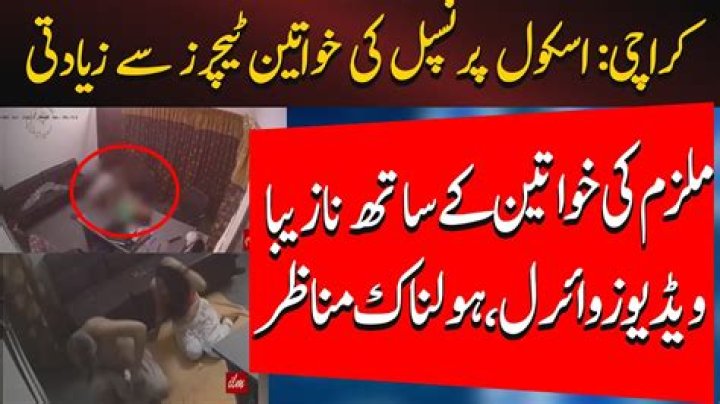 Gulshan E Hadeed School Scandal Viral Video Footage On Reddit And Telegram