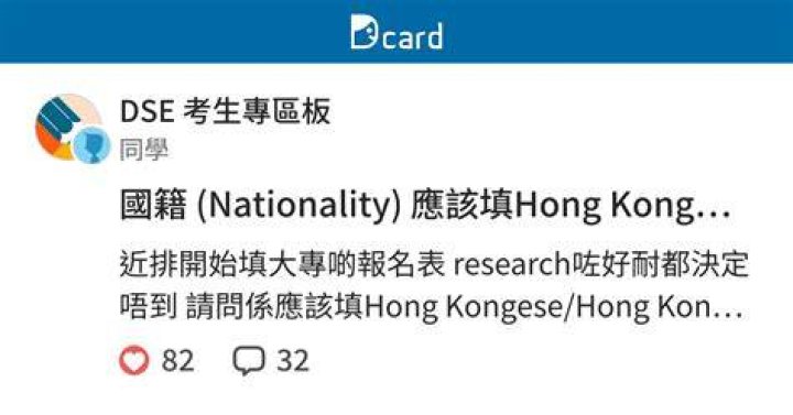 Hong Kongese Hong Kongese nationality