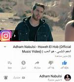 Howeh El Hob by Adham Nabulsi from Jordan