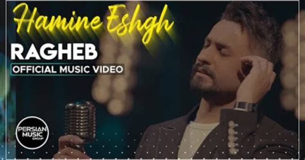 Lyrics & Translations of Hamine Eshgh by Ragheb