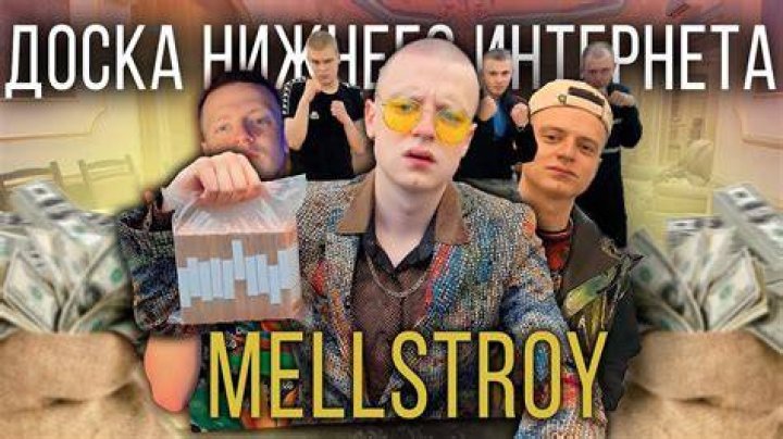 MELLSTROY Мелстрой ЧЕЛОВЕК, ОБЕЗУМЕВШИЙ ОТ ДЕНЕГ и ПОХОТИ ! YouTube