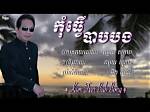 New Cambodian Songs in February 2023