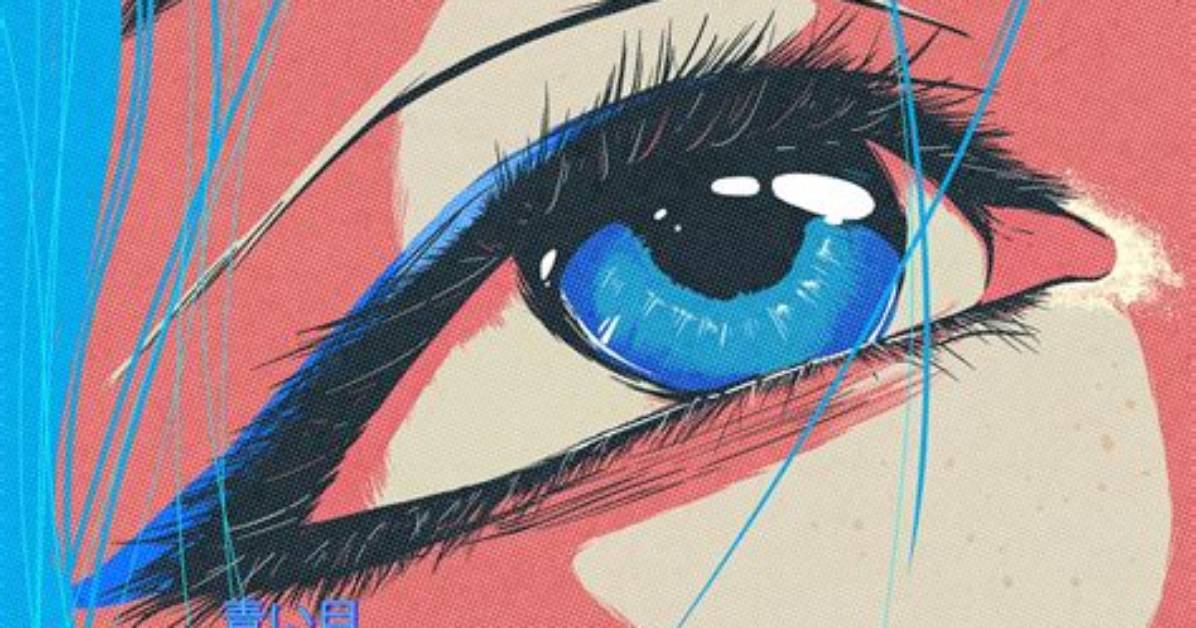 Ojos Azules by Peso Pluma & Blessd from Mexico