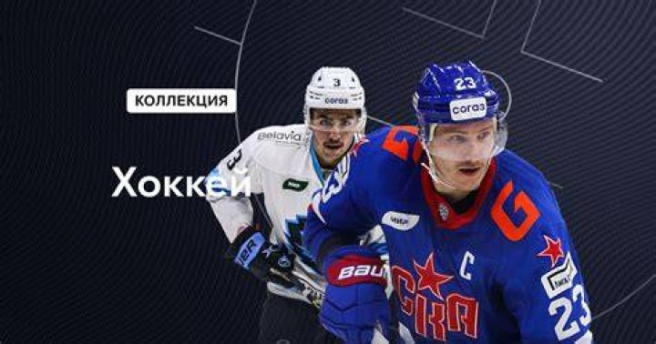 OnHockey.TV Прямые трансляции хоккейных матчей (КХЛ, МХЛ, НХЛ