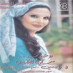 Salwa Al Katrib
