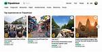 Tripadvisor Forum – List of Tripadvisor Discussions and Forums