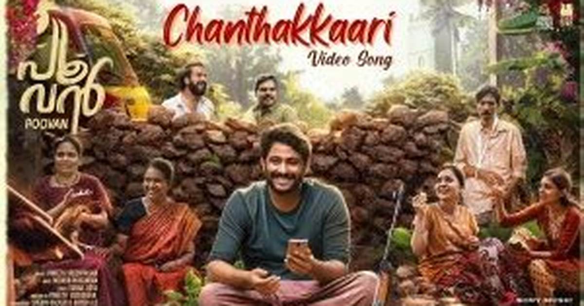 Vineeth Vasudevan from India | Popnable