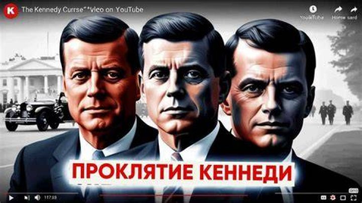 Проклятие Кеннеди 22 ужасные трагедии &laquo;королевской&raquo; семьи Америки