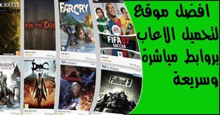 تعرف على الموقع المميز Wifi4games العربي والجديد الخاص بتحميل الألعاب