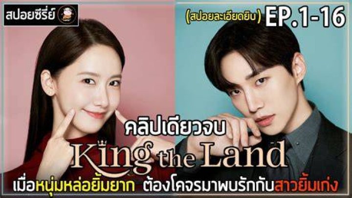 ดูซีรี่ย์ Partners for Justice EP 116 จบ (2018) ซับไทย พากย์ไทย