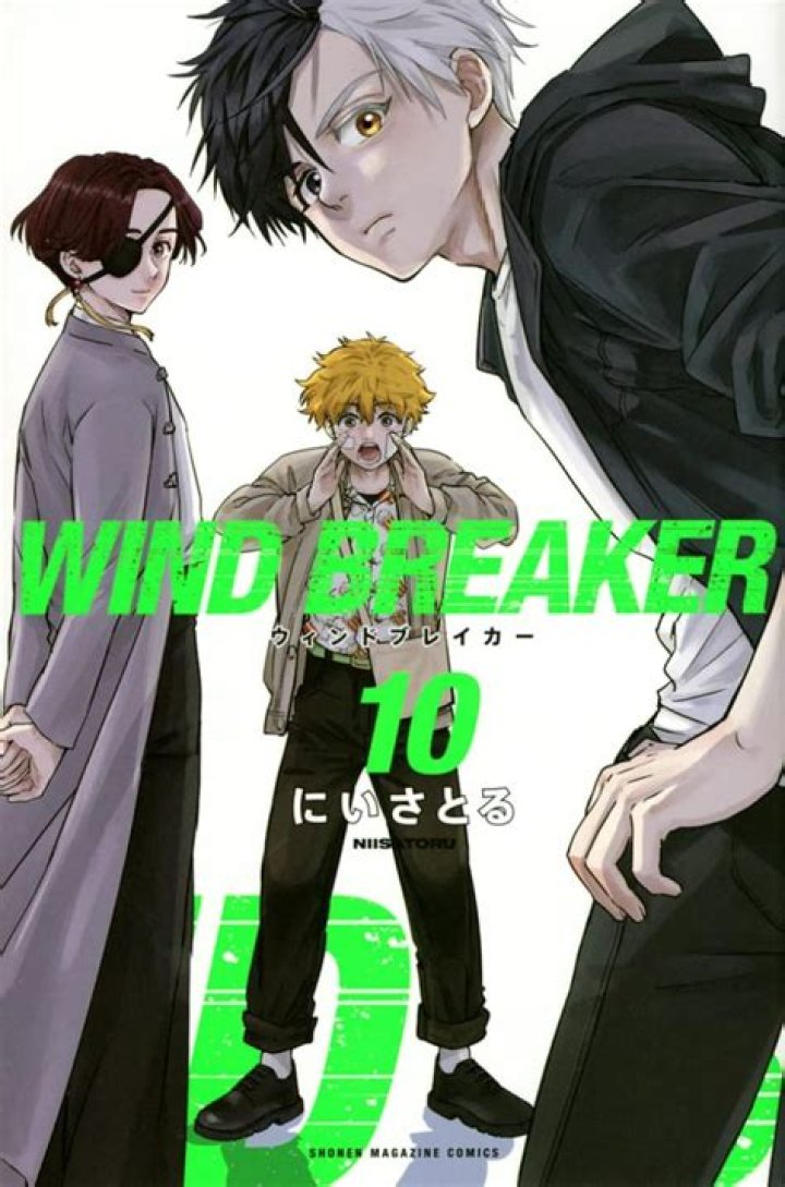 【タケノコ】 ウィンドブレーカー 漫画 10巻セット タケノコ