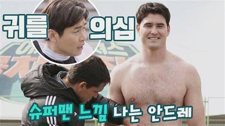 모두의 귀를 의심케 하는 안드레(Andre Jin)의 충격적인 테스트 결과😲 뭉쳐야 찬다2(jtbcsoccer2) 31회